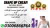 Buy Skincare Shape Up Cream In Pakistan Image
